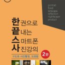 북스마트 이미지