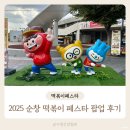 (주)롯데마트(월드컵점) 이미지