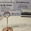 솔빛어린이집 | (동탄 노작로 카페) 햇볕이 잘 드는 좋은 아침 페스츄리 빵 맛집