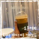 로운커피