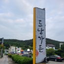 도남가든