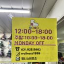 웰니스레포츠인라인클럽