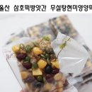 주공떡방앗간 - 달서구 신당로 59 | 주공떡방앗간
