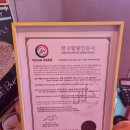 할랄미트