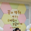 성남초교 병설유치원 이미지