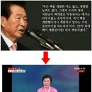 국가원로회 서신 212호 ☆- 배신자와 반역자 - 이미지