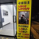 랩스테이션 스튜디오노래연습장 이미지