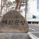 충남 예산군 KDN F19 이미지