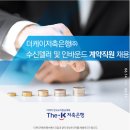 [The-K 저축은행㈜] 수신텔러 및 인바운드 계약직원 채용[6/27(수)까지] 이미지