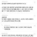 사기업과 공무원(or공기업)은 확실히 다르구나 차이 느낀거 말해보는 달글 캡쳐 이미지