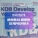 경기남부보훈지청 별관 | 생성형AI 활용한 자기PR콘텐츠 제작 KDB 디벨롭 유스 캠프후기