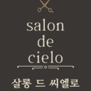 드씨엘로 네이버블로그