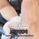 지현토탈뷰티샵