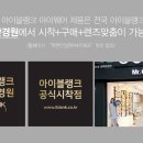 Mr.Eye안경원 이미지