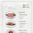 이조갈비 이미지