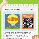 어린이 독서퀴즈 이미지