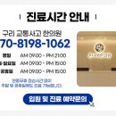 둔촌온누리약국 이미지