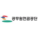 공무원연금공단[북] 네이버블로그