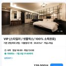 포항애견 | 포항 애견동반 숙소 후기