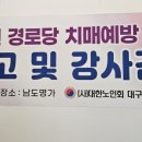 여방경로당