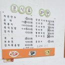 또순이분식 이미지