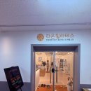 일산필라테스) 라온필라테스 백석점 체형교정 및 재활피티 솔직 후기