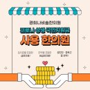 병점경희한의원 이미지