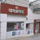 대학솔약국 네이버블로그