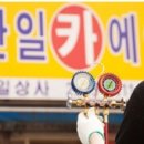 한일카전문정비 이미지