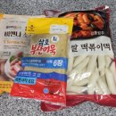 웃기는짜장떡볶이