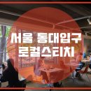카페스티치