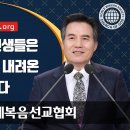 지구에서 사는 사람은 천사세계에서 온 손님들 _ 하나님의교회 이미지