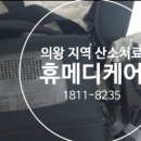 시연 메디케어 이미지