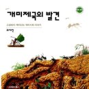 은혜와 진리교회 앞 이미지