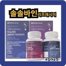 미약국 | 식물성 멜라토닌5mg 솔솔바인 리프레시미 효과 및 부작용 후기
