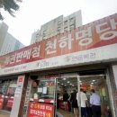 부산카센타 | 부산 로또복권방 _ 부일카센터 방문후기 (주차 , 현금가능 유무)