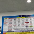 학산 시장화장실 | 최신 2026년 1월, 2월 고창 버스터미널 시간표 요금 &amp; 인천공항, 서울, 정읍, 전주, 목포, 광주 방면...