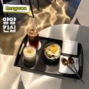 정연초 | 양양 카페 추천 물멍 디저트카페 킨십