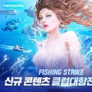 액션피싱