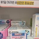 제일마트 | 마트형 대형약국 강서 제일 큰 약국 후기