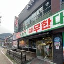 씨유 김해구산한강점 | 고기맛집] 고기, 소주, 맥주, 라면 모든게 다 무한 리필 가성비 찐 맛집 “엉터리무한대패 김해구산점”