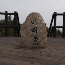 2016년 5월 21일(토요일) 천상의 화원 지리산 국립공원 바래봉 철쭉산행 이미지