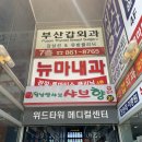 위드메디칼약국 이미지