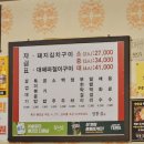 정통집부천현대점 이미지