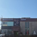 동교리 순대국 선단직영점 | 포천 순대국 [동교리순대국 선단직영점]