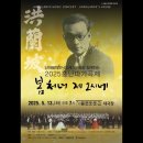 2025. 5. 13.(화) 오후7시 세종문화회관 대극장 2025홍난파가곡제 동영상 이미지