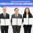 한국교육원 이미지