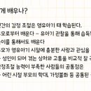 정서지능이 높은 아이가 성공한다 이미지
