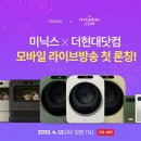 현대홈솔루션