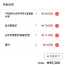 경주 황리단길 순두부짬뽕동궁 이미지